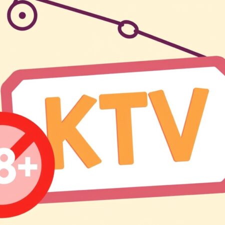 未滿18可以去ktv嗎？解析年齡限制下的KTV政策與法律規定