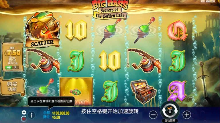 大鱸魚：金湖的祕密 