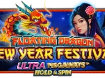 浮龍新年節超級美桂威斯捉拿與旋轉