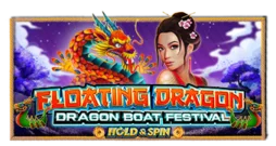 漂浮的龍 – 端午節
