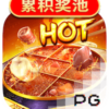 麻辣火鍋
