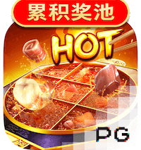 麻辣火鍋