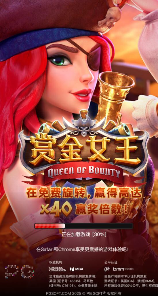 賞金女王