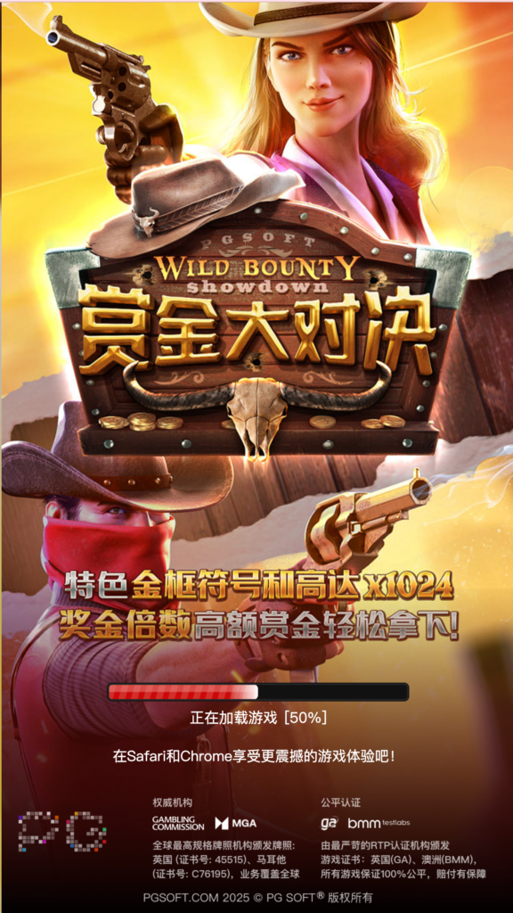 賞金大對決