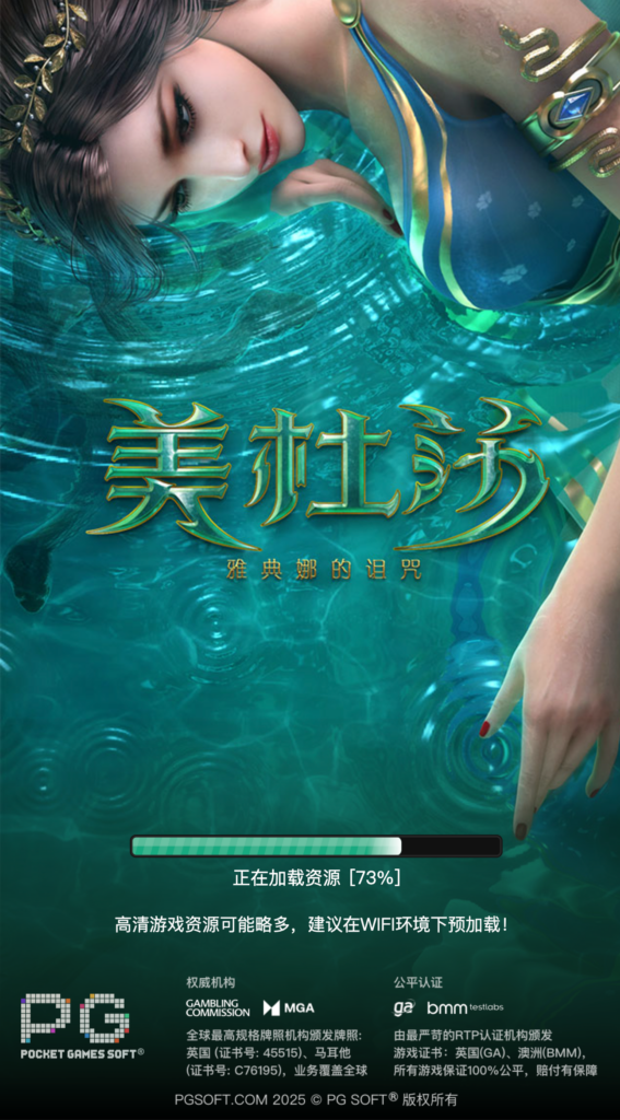 美杜莎