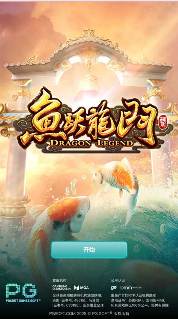 魚躍龍門