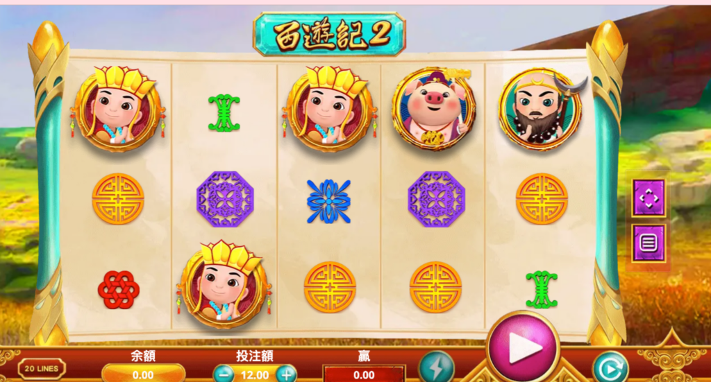 西遊記2