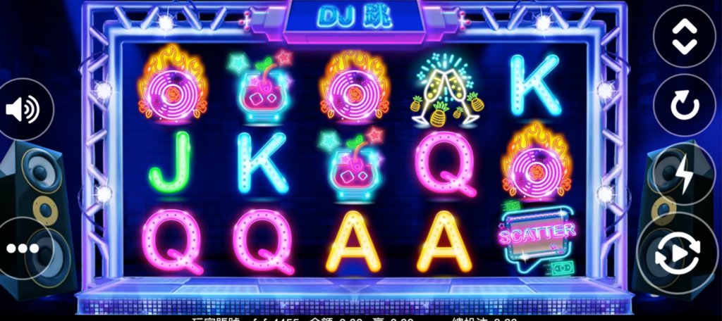 DJ跳