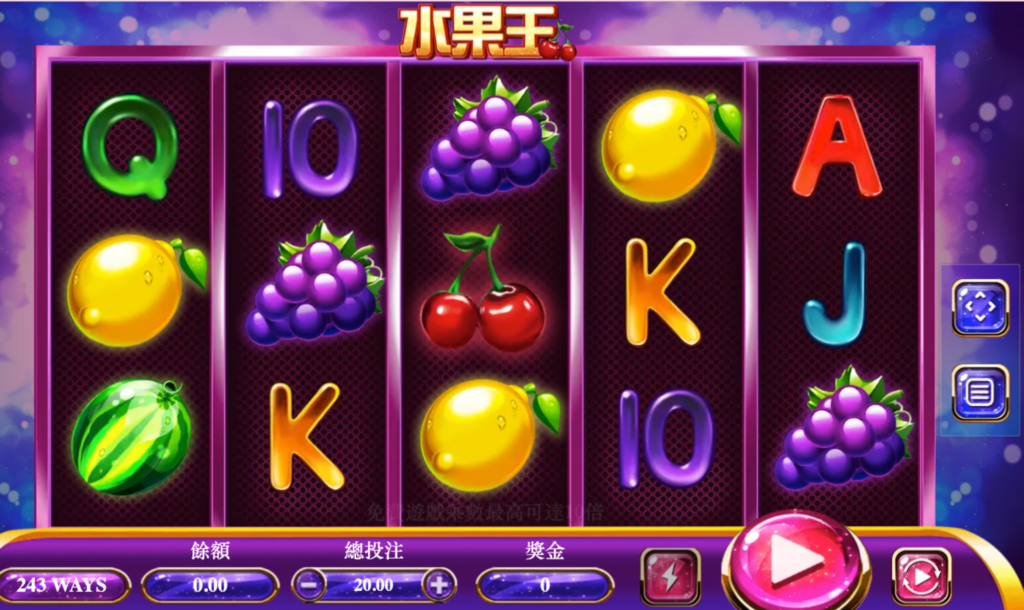 水果王