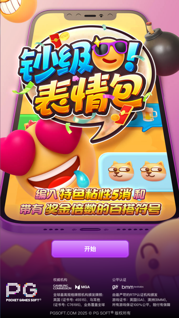鈔級表情包