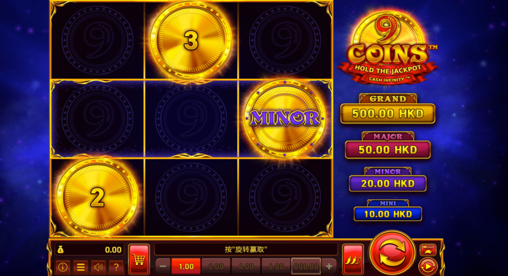 金幣9