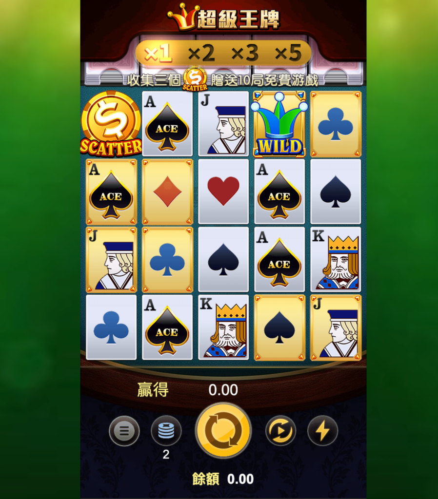 超級王牌