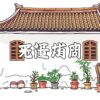 六合彩膽拖投注技巧分享